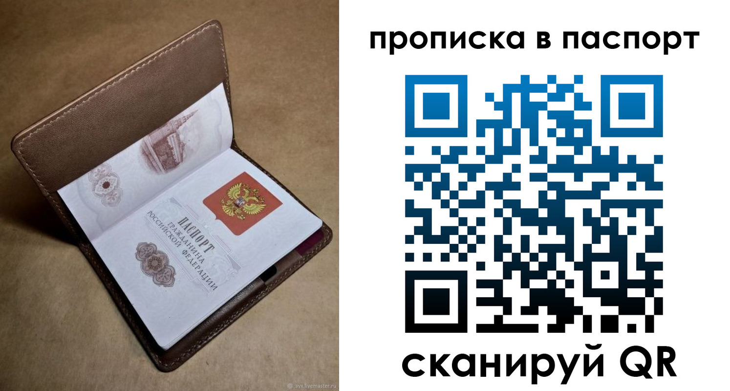 прописка в квартире в Нижних Сергах