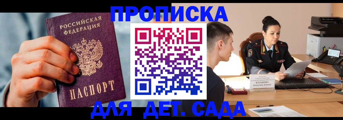 временная регистрация для всех в Нижних Сергах