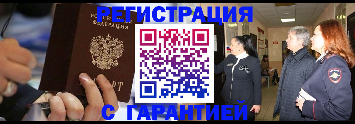 прописка в Нижних Сергах