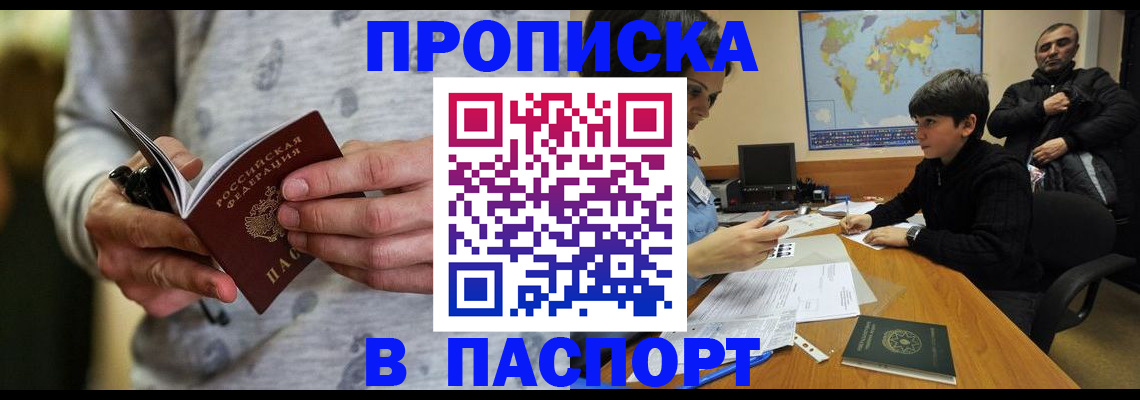 где прописаться в Нижних Сергах