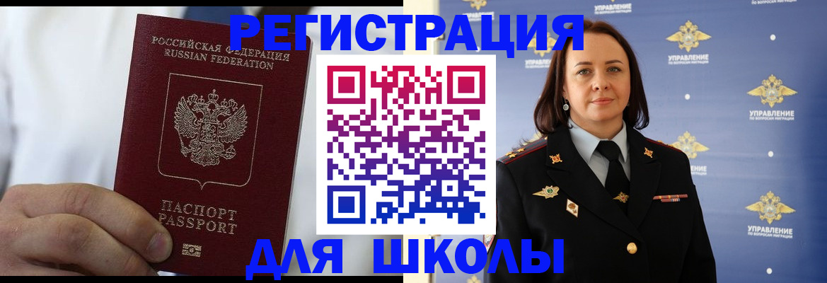 регистрация для школы в Нижних Сергах