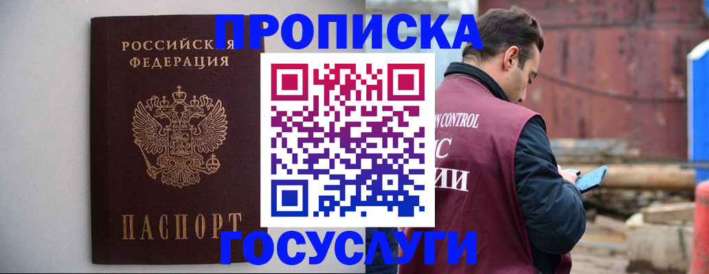 временная регистрация законно в Нижних Сергах
