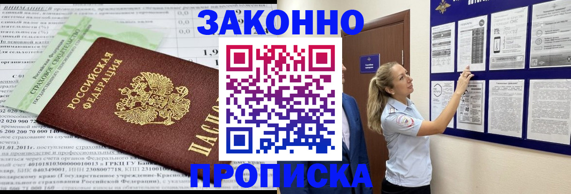 прописка регистрация в Нижних Сергах