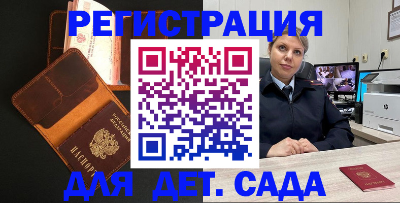 временная прописка в Нижних Сергах