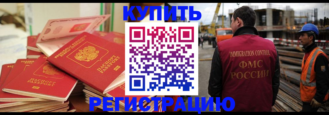 прописка иностранных граждан в Нижних Сергах